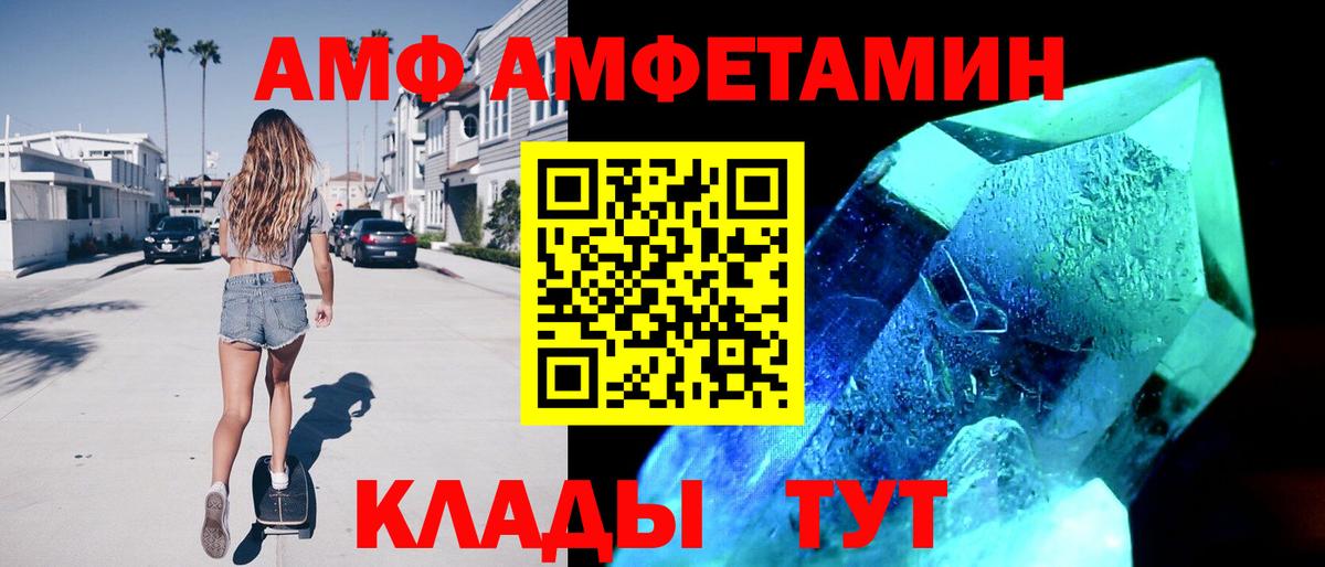 Людиново  Амфетамин Розовый  АМФ  hydra ONION  АМФ  Вход с VPN 