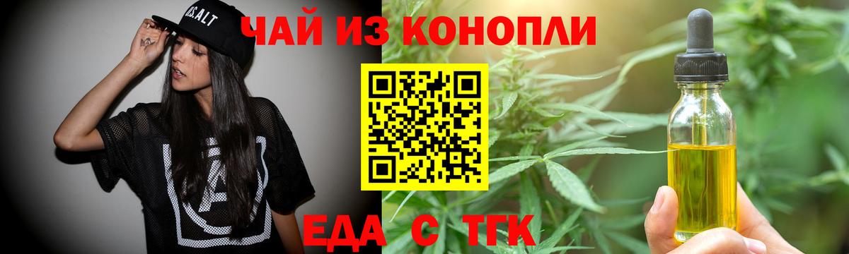 Cannafood марихуана Людиново