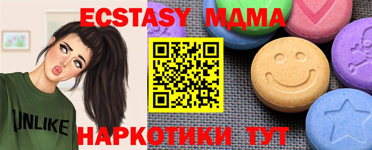 Ecstasy  Вход с VPN  Людиново  ЭКСТАЗИ Cube  Экстази бентли 