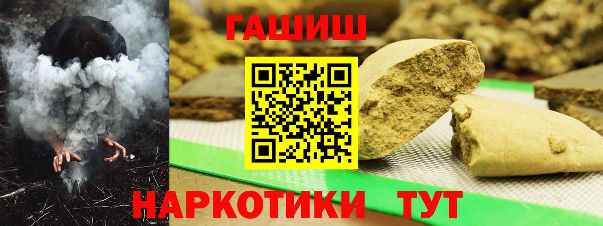 ГАШИШ AMNESIA HAZE  Вход с VPN  ГАШ  Людиново 