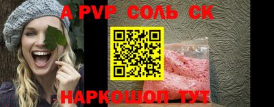соль ск Ярцево