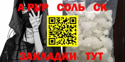 соль ск Ярцево
