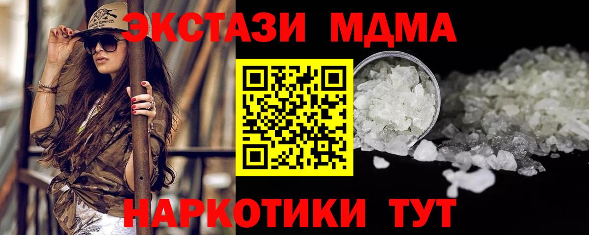 МДМА Molly Людиново