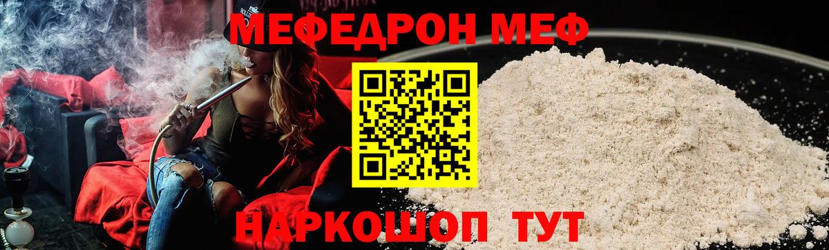 Людиново  Меф 4 MMC  МЯУ-МЯУ mephedrone  МЕФ  Вход с VPN 