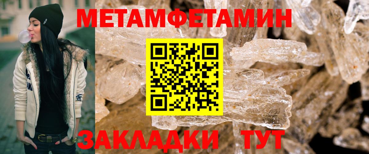 Первитин кристалл  Вход с VPN  Первитин кристалл  Людиново 