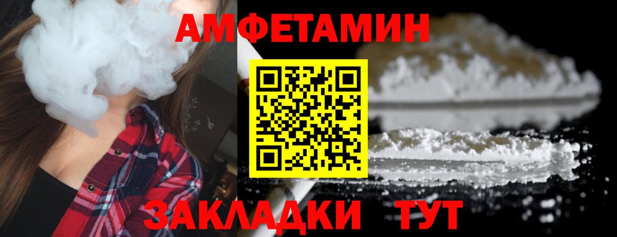 Метамфетамин мет Людиново