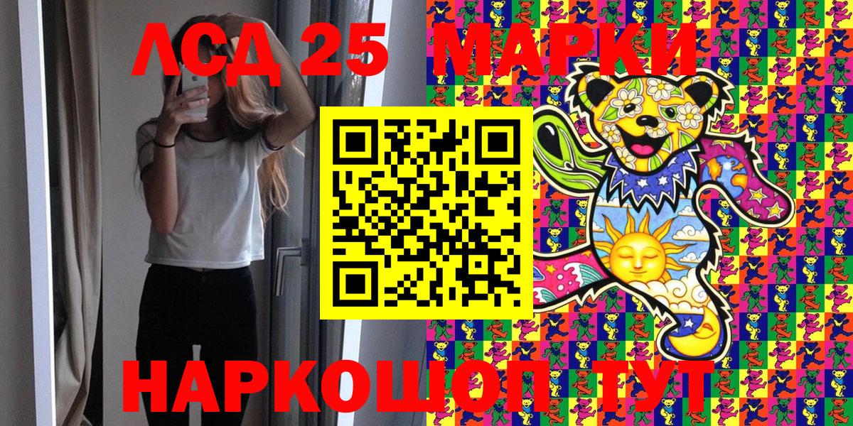 Марки N-bome  Вход с VPN  Людиново  Марки NBOMe 1,8мг 