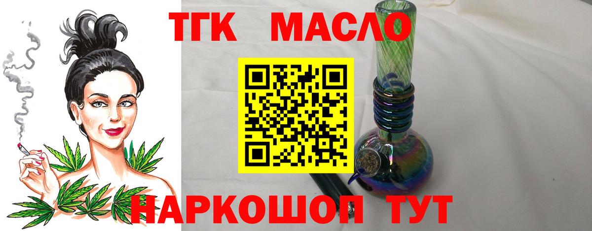 ТГК концентрат  Вход с VPN  Людиново  ТГК Wax 